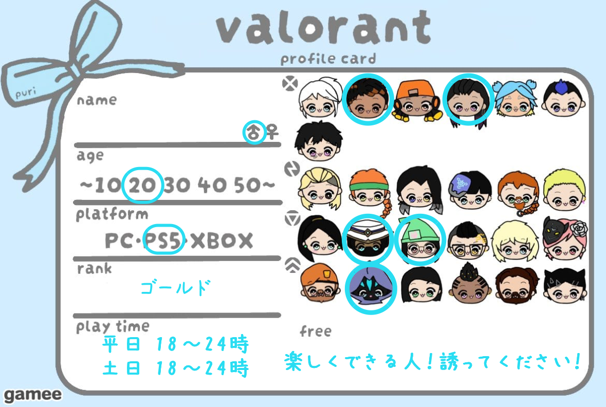 さんの自己紹介カード