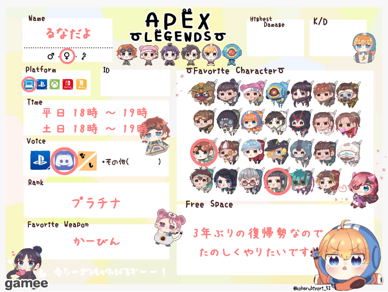 るなだよさんの自己紹介カード