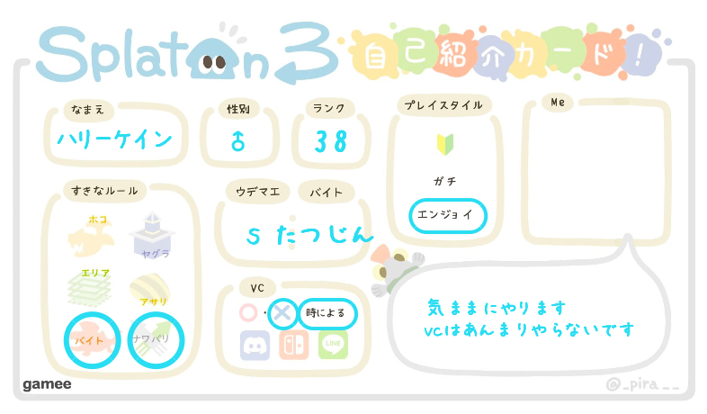 ハリーケインさんの自己紹介カード