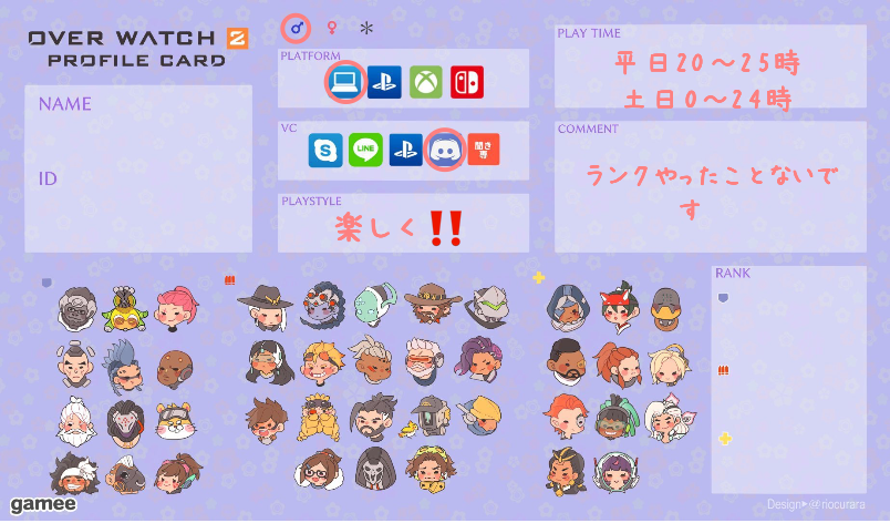 さんの自己紹介カード