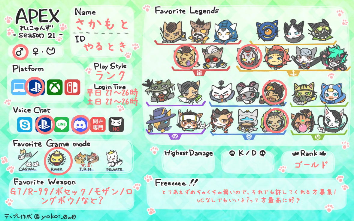 さかもとさんの自己紹介カード