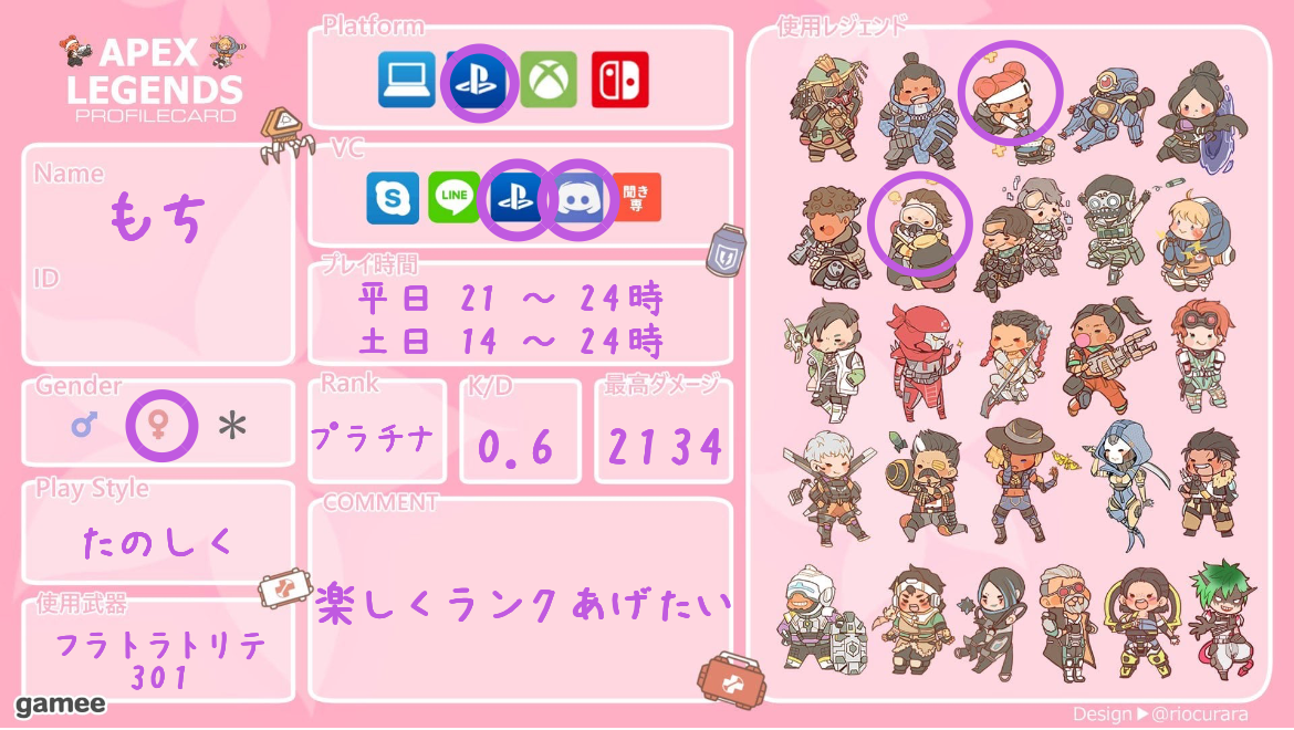 もちさんの自己紹介カード