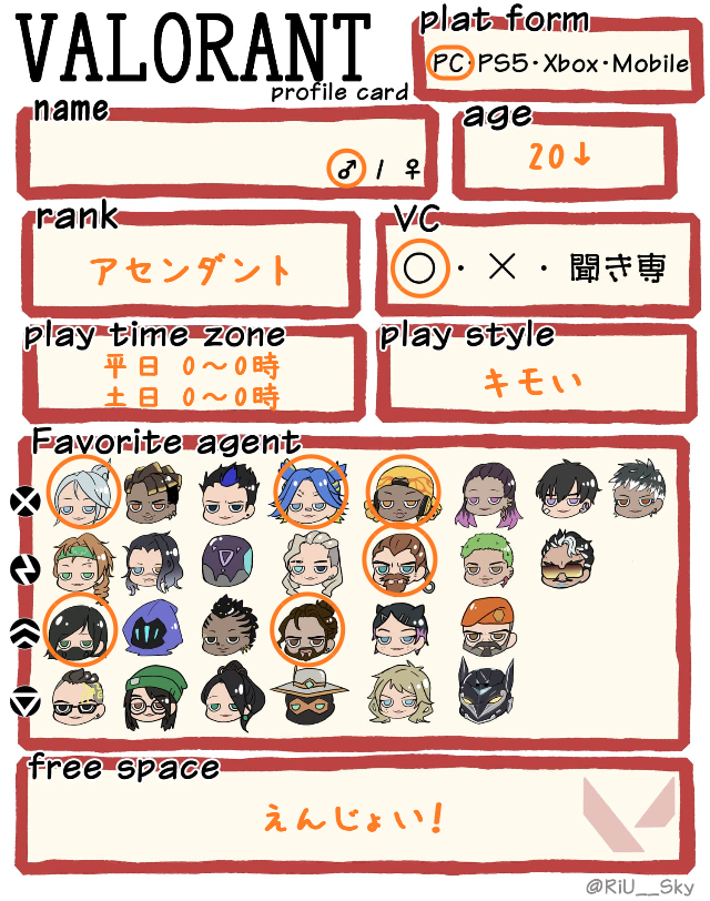 さんの自己紹介カード