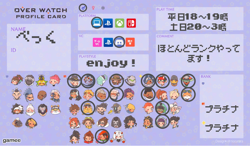 べっくさんの自己紹介カード