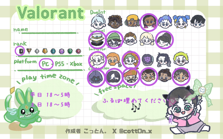 さんの自己紹介カード