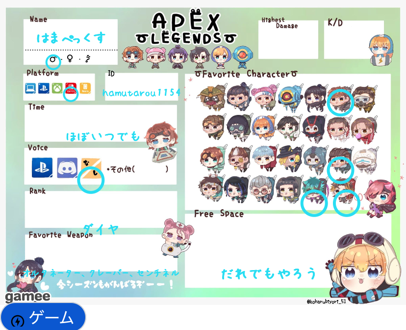 はまぺっくすさんの自己紹介カード