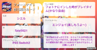 シエルさんの自己紹介カード