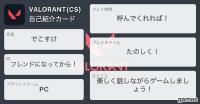 でこすけさんの自己紹介カード