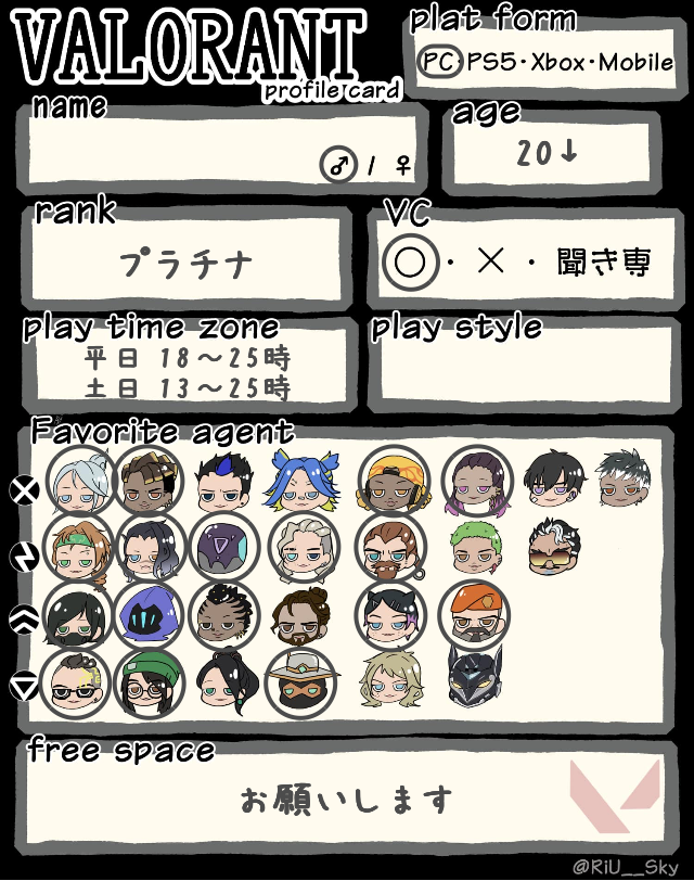 さんの自己紹介カード