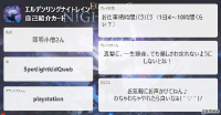照明小僧さんさんの自己紹介カード