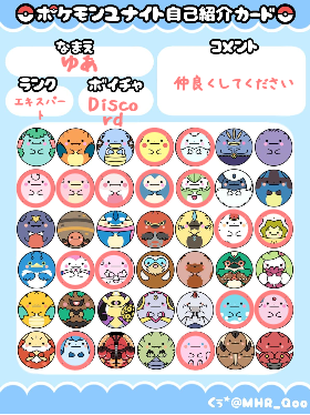 ゆあさんの自己紹介カード