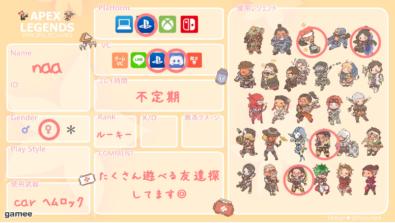 naaさんの自己紹介カード