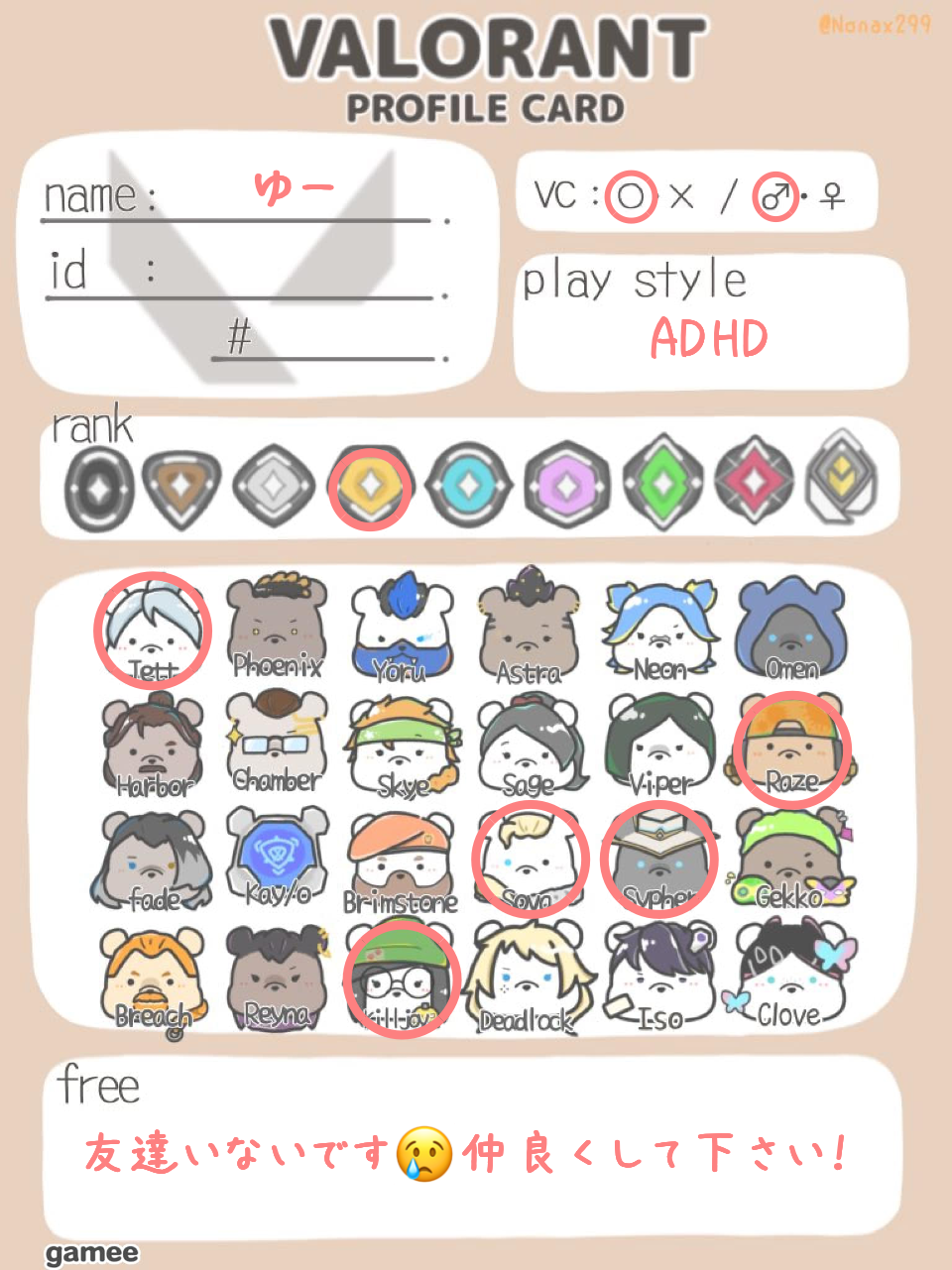 ゆーさんの自己紹介カード