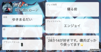 ゆきまるだいさんの自己紹介カード
