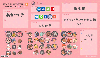 あかつきさんの自己紹介カード