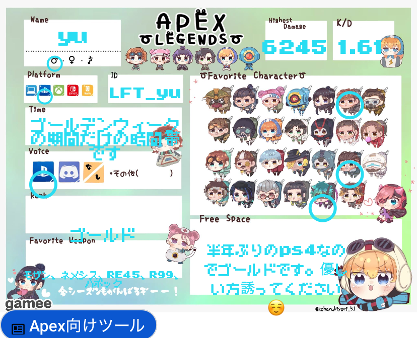 yuさんの自己紹介カード