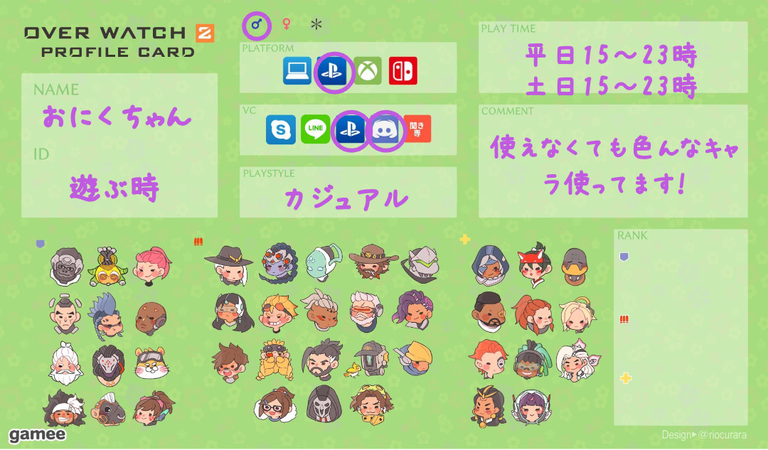 おにくちゃんさんの自己紹介カード