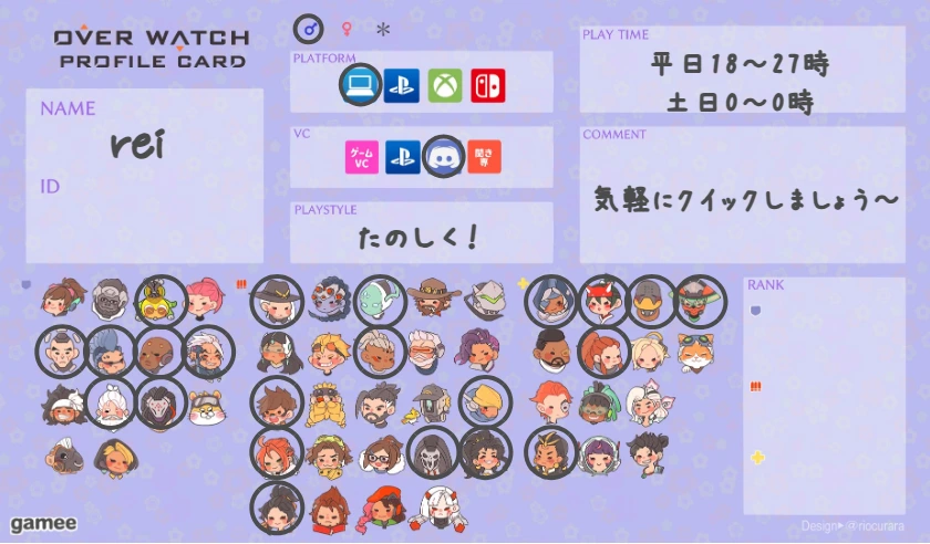 reiさんの自己紹介カード