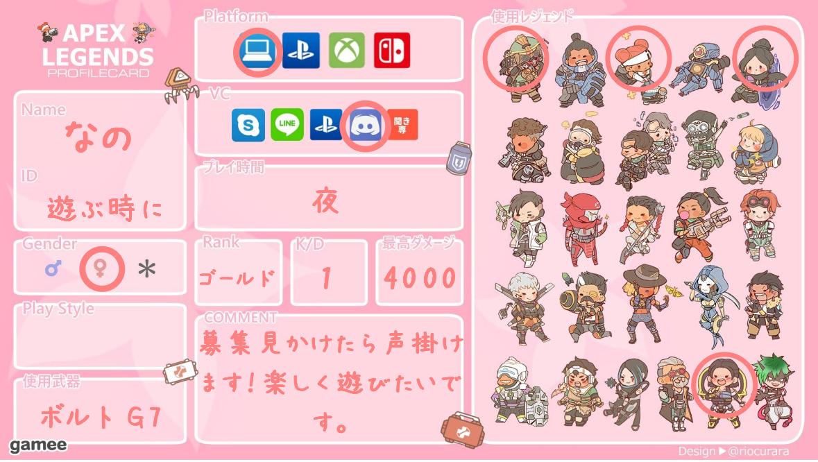 なのさんの自己紹介カード