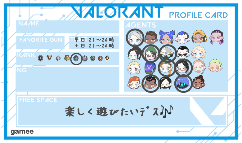 さんの自己紹介カード