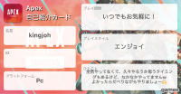 kingjohさんの自己紹介カード