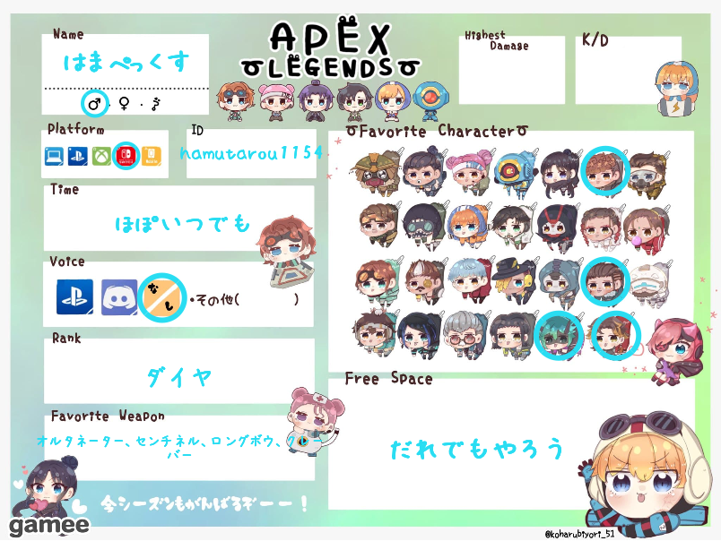 はまぺっくすさんの自己紹介カード