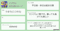 うるり(ここのえ)さんの自己紹介カード
