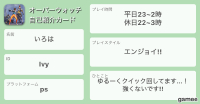 いろはさんの自己紹介カード