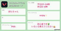 ぽんちゃんさんの自己紹介カード