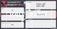 Kさんの自己紹介カード