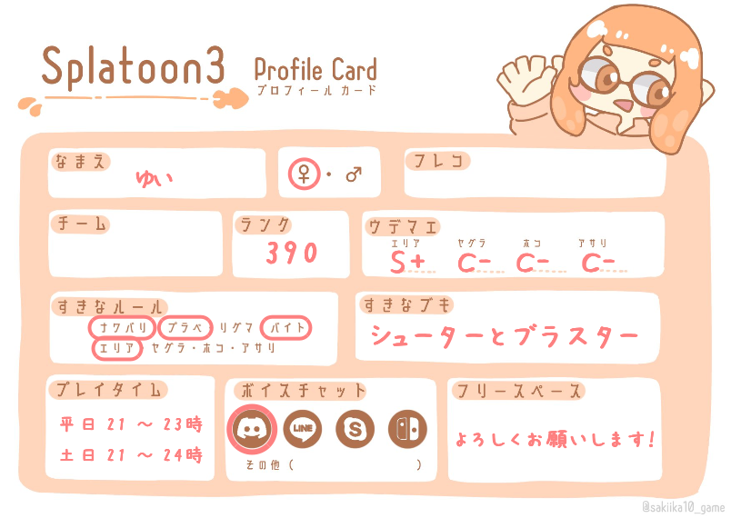 ゆいさんの自己紹介カード