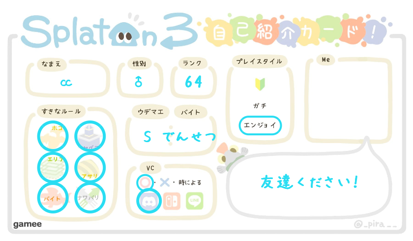 ccさんの自己紹介カード
