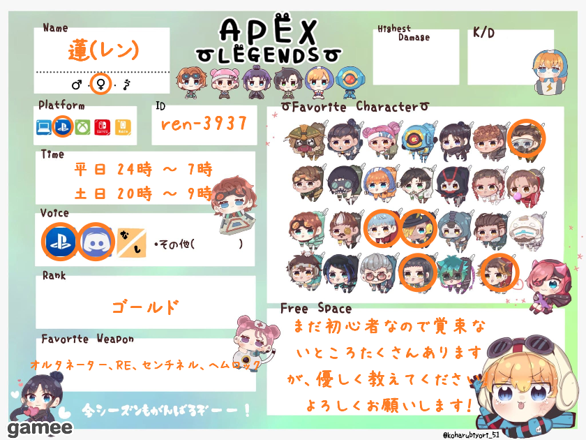 蓮(レン)さんの自己紹介カード