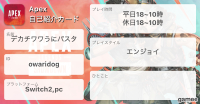デカチワワうにパスタさんの自己紹介カード