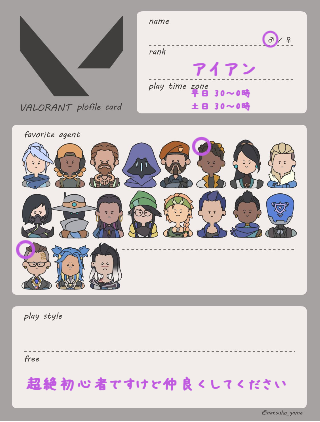 さんの自己紹介カード