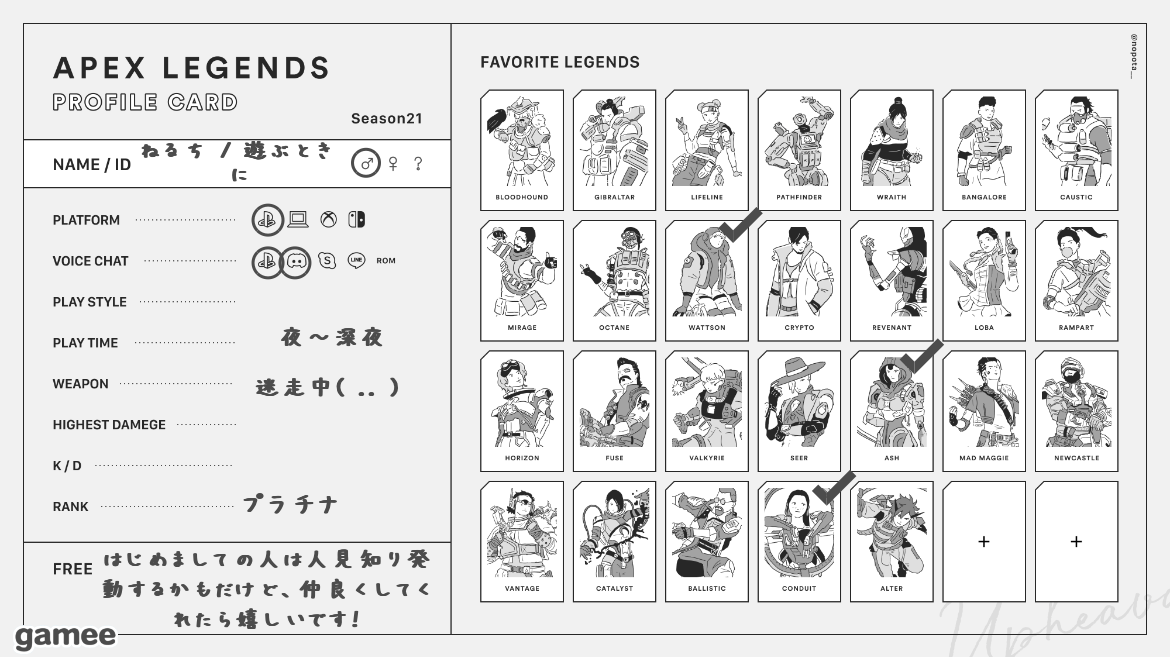 ねるちさんの自己紹介カード