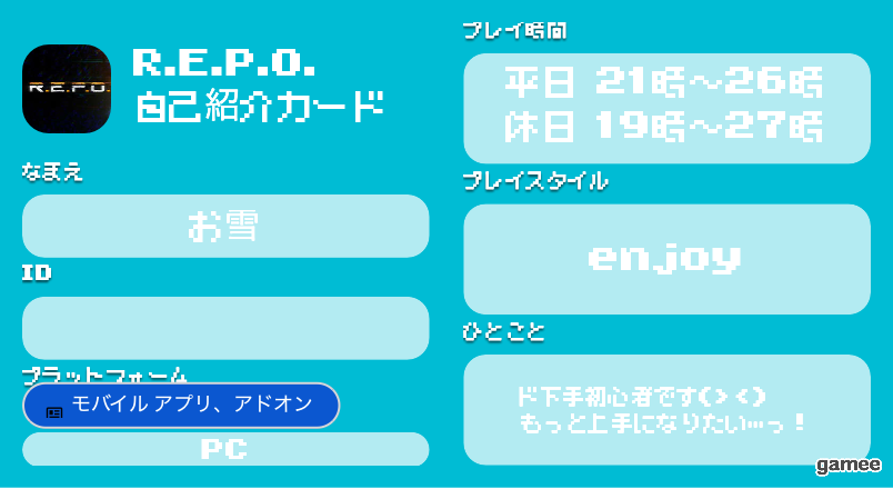 お雪さんの自己紹介カード
