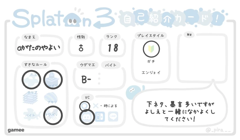 aがたのやよいさんの自己紹介カード