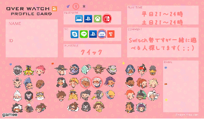 さんの自己紹介カード