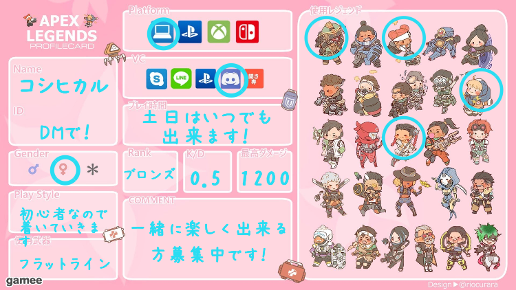 コシヒカルさんの自己紹介カード