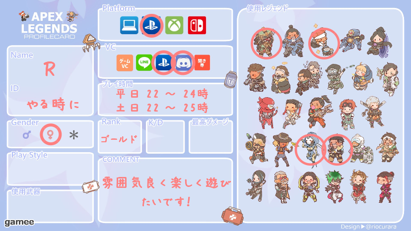 Rさんの自己紹介カード