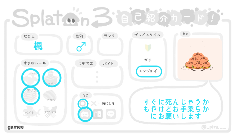 楓さんの自己紹介カード