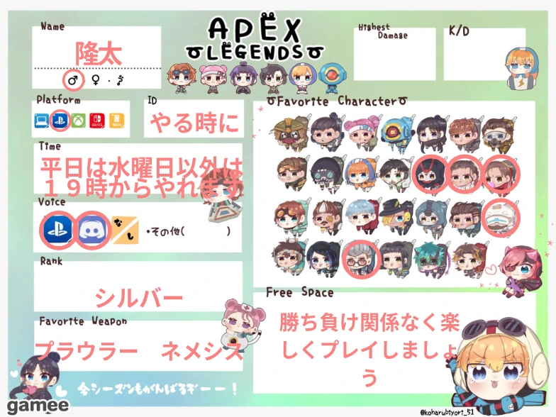 隆太さんの自己紹介カード