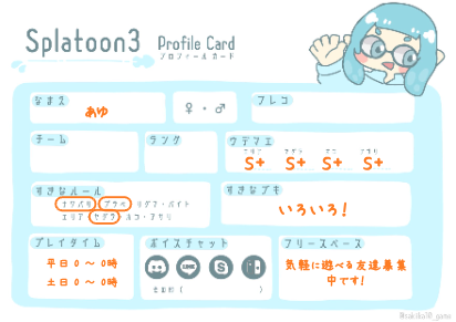 あゆさんの自己紹介カード