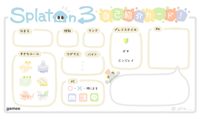 さんの自己紹介カード