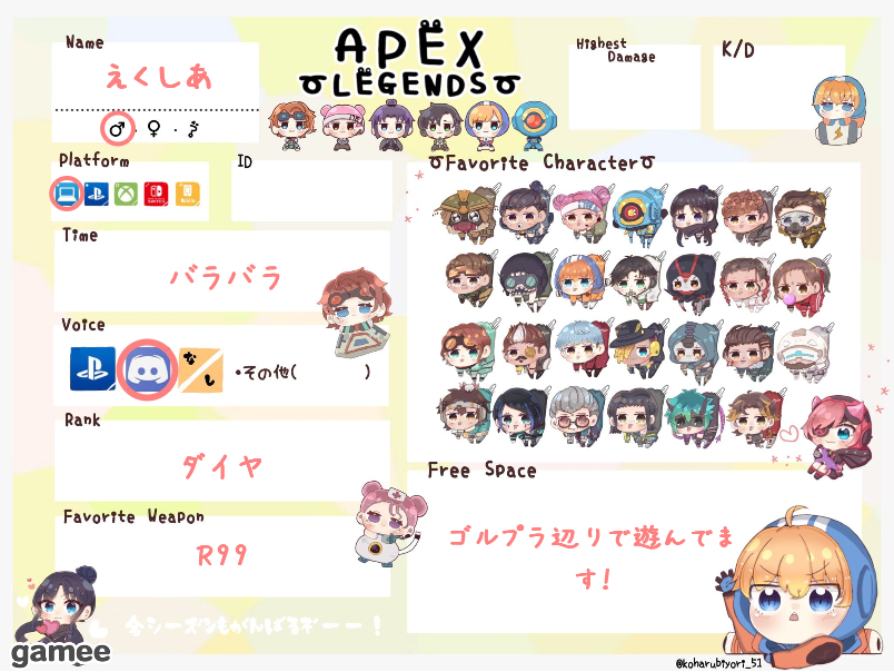 えくしあさんの自己紹介カード