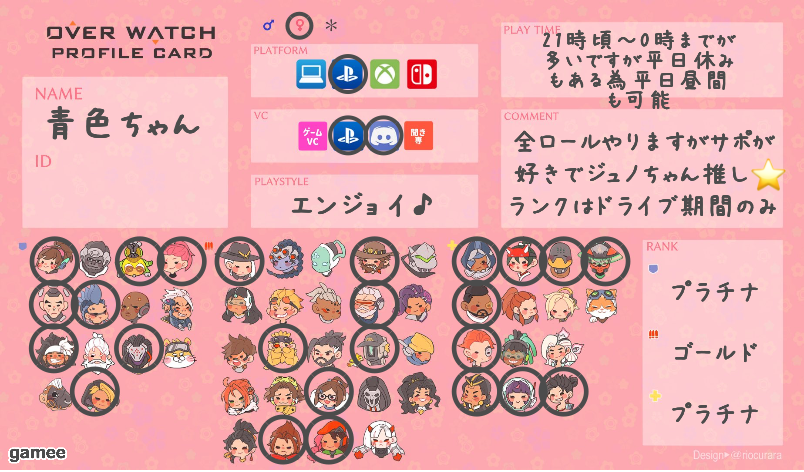 青色ちゃんさんの自己紹介カード