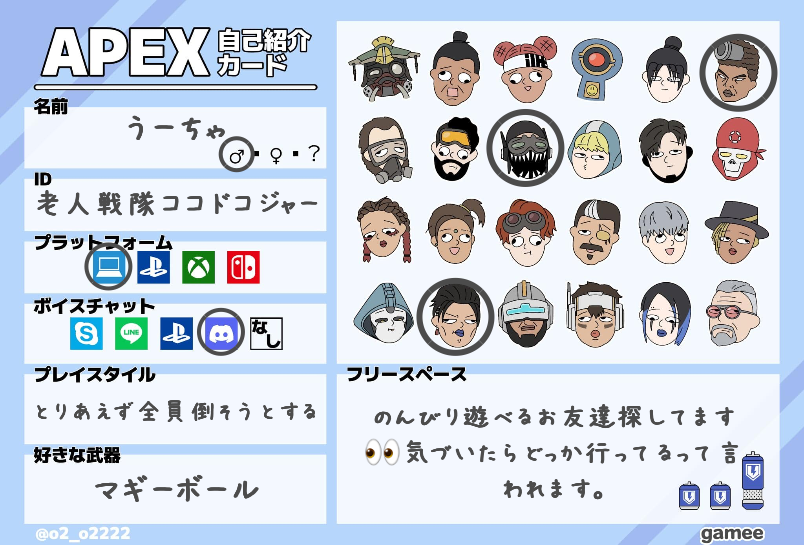 うーちゃさんの自己紹介カード