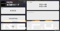 まおまおさんの自己紹介カード