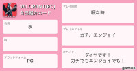 まさんの自己紹介カード